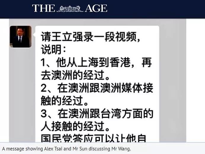 中国官媒：终于轮到台湾人体会澳洲反华记者的无耻了（视频） - 4