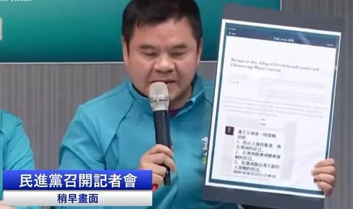中国官媒：终于轮到台湾人体会澳洲反华记者的无耻了（视频） - 15