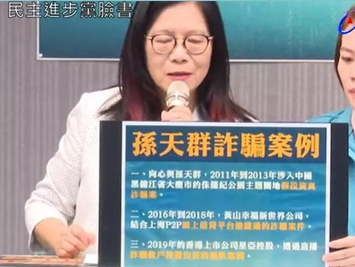 中国官媒：终于轮到台湾人体会澳洲反华记者的无耻了（视频） - 16