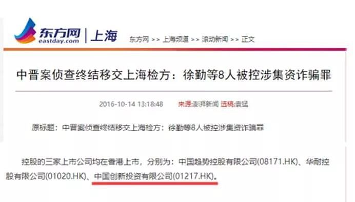 中国官媒：终于轮到台湾人体会澳洲反华记者的无耻了（视频） - 18