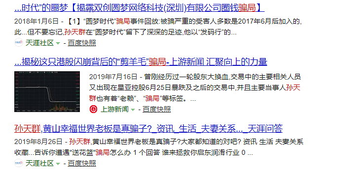 中国官媒：终于轮到台湾人体会澳洲反华记者的无耻了（视频） - 19