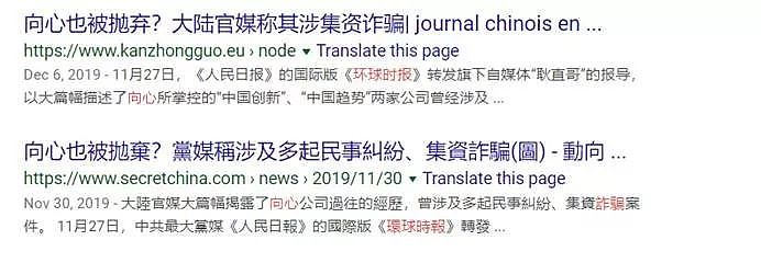 中国官媒：终于轮到台湾人体会澳洲反华记者的无耻了（视频） - 20