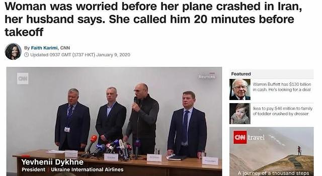乌克兰客机坠毁，加拿大留学生在飞机坠毁前发诡异推特，令人遐想！（组图） - 2