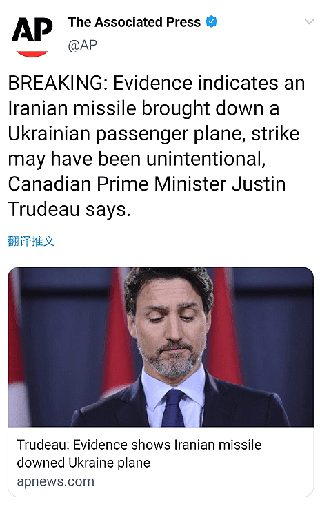 重磅！加拿大总理称乌航客机被伊朗导弹击落 - 1