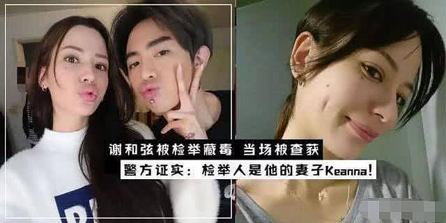 台湾艺人被孕妻举报吸毒后公开出轨并骂妻子，妻子饱受折磨二度流产（组图） - 1