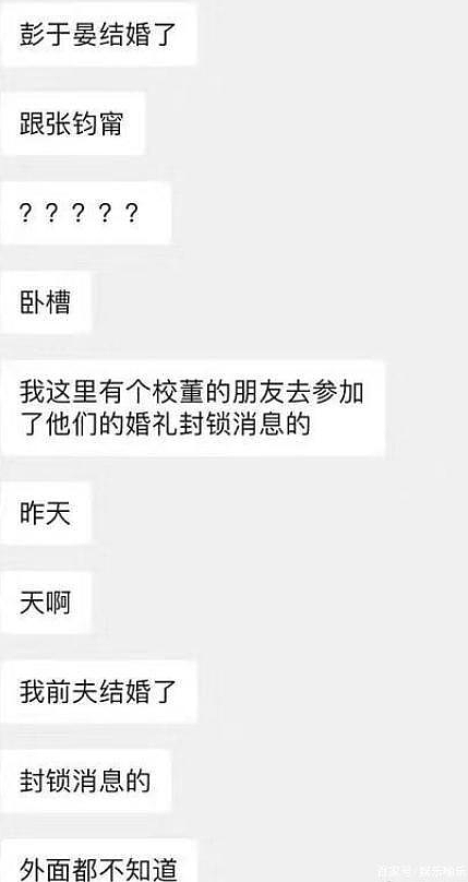 网传彭于晏和张钧甯结婚，他回应：现在很难说（组图） - 4