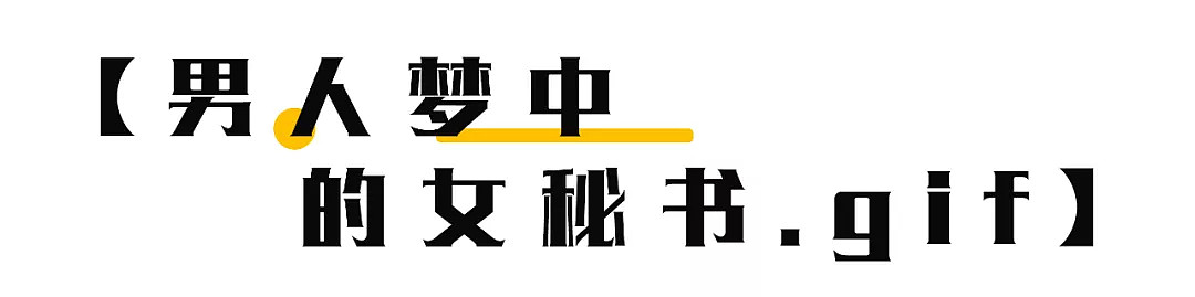 【美女】性感美女与廖凡破尺度对戏，跟黑道太子谈恋爱！没看过她演的女秘书，你就不懂什么叫风情！（组图） - 4