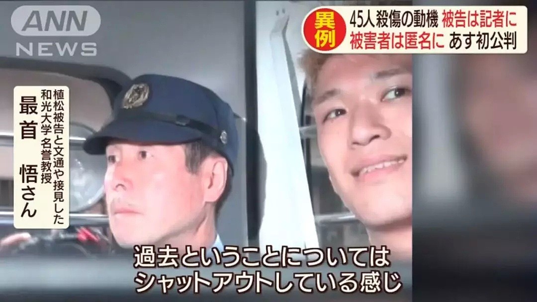 “45分钟杀19人”日本残障福利院杀人事件开审，凶手手塞嘴巴、全身扭曲被迫中止…（组图） - 2