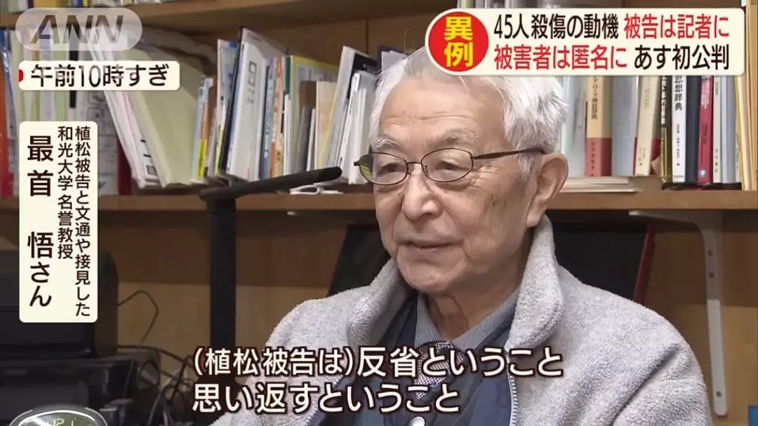 “45分钟杀19人”日本残障福利院杀人事件开审，凶手手塞嘴巴、全身扭曲被迫中止…（组图） - 20