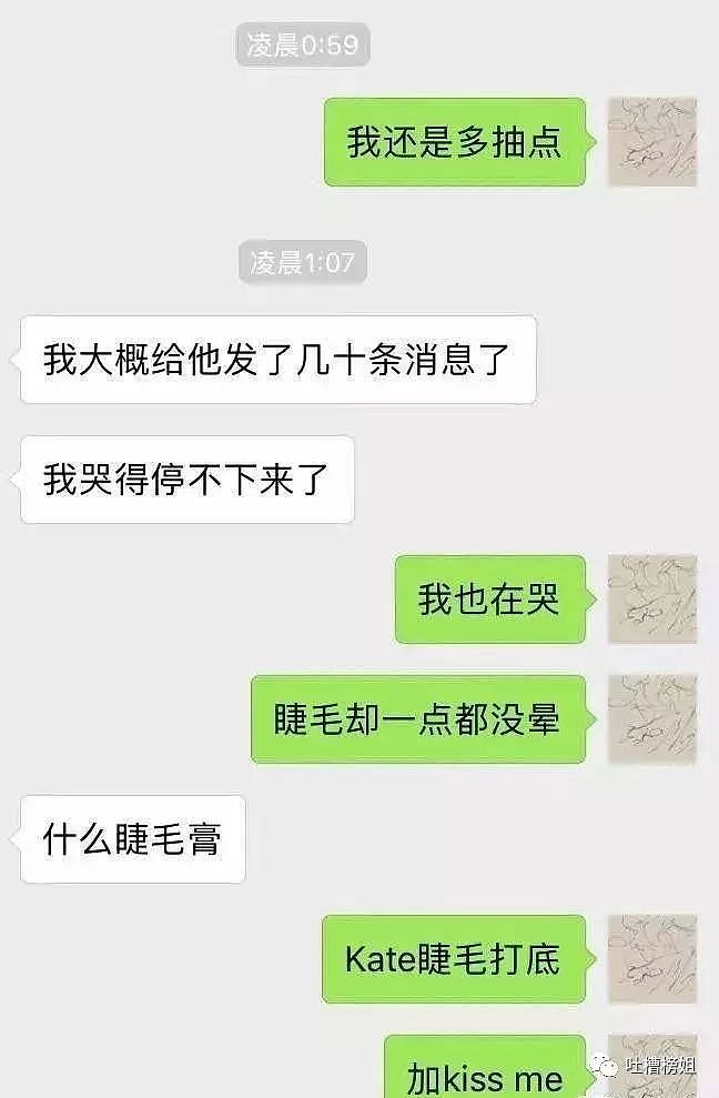 【爆笑】女生私底下都是怎么讨论男人的？？你们感受一下！（组图） - 5