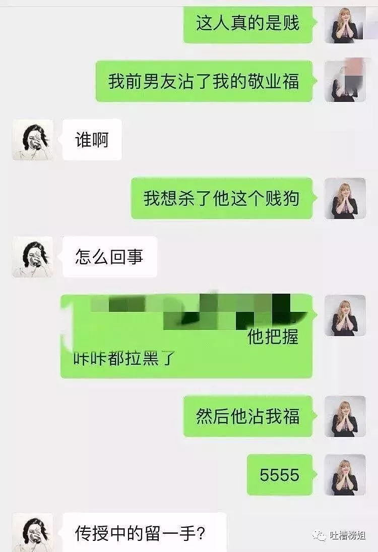 【爆笑】女生私底下都是怎么讨论男人的？？你们感受一下！（组图） - 12