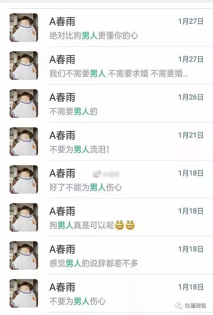 【爆笑】女生私底下都是怎么讨论男人的？？你们感受一下！（组图） - 15