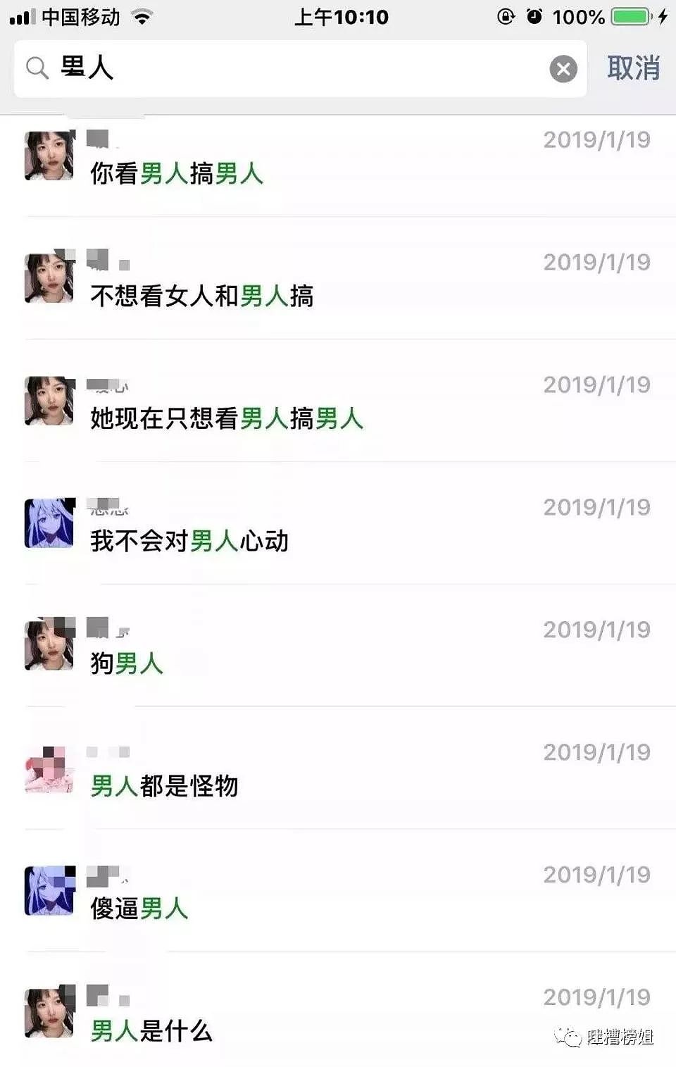 【爆笑】女生私底下都是怎么讨论男人的？？你们感受一下！（组图） - 17