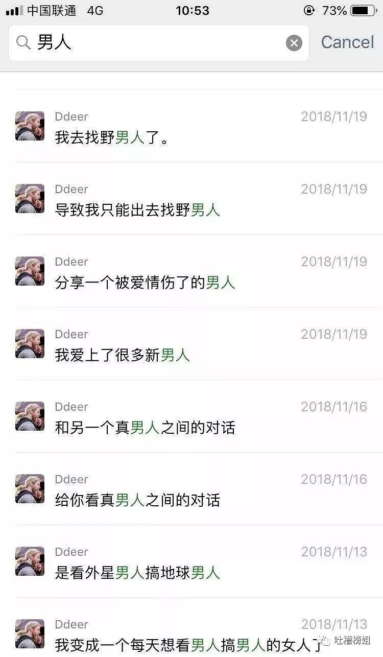 【爆笑】女生私底下都是怎么讨论男人的？？你们感受一下！（组图） - 18