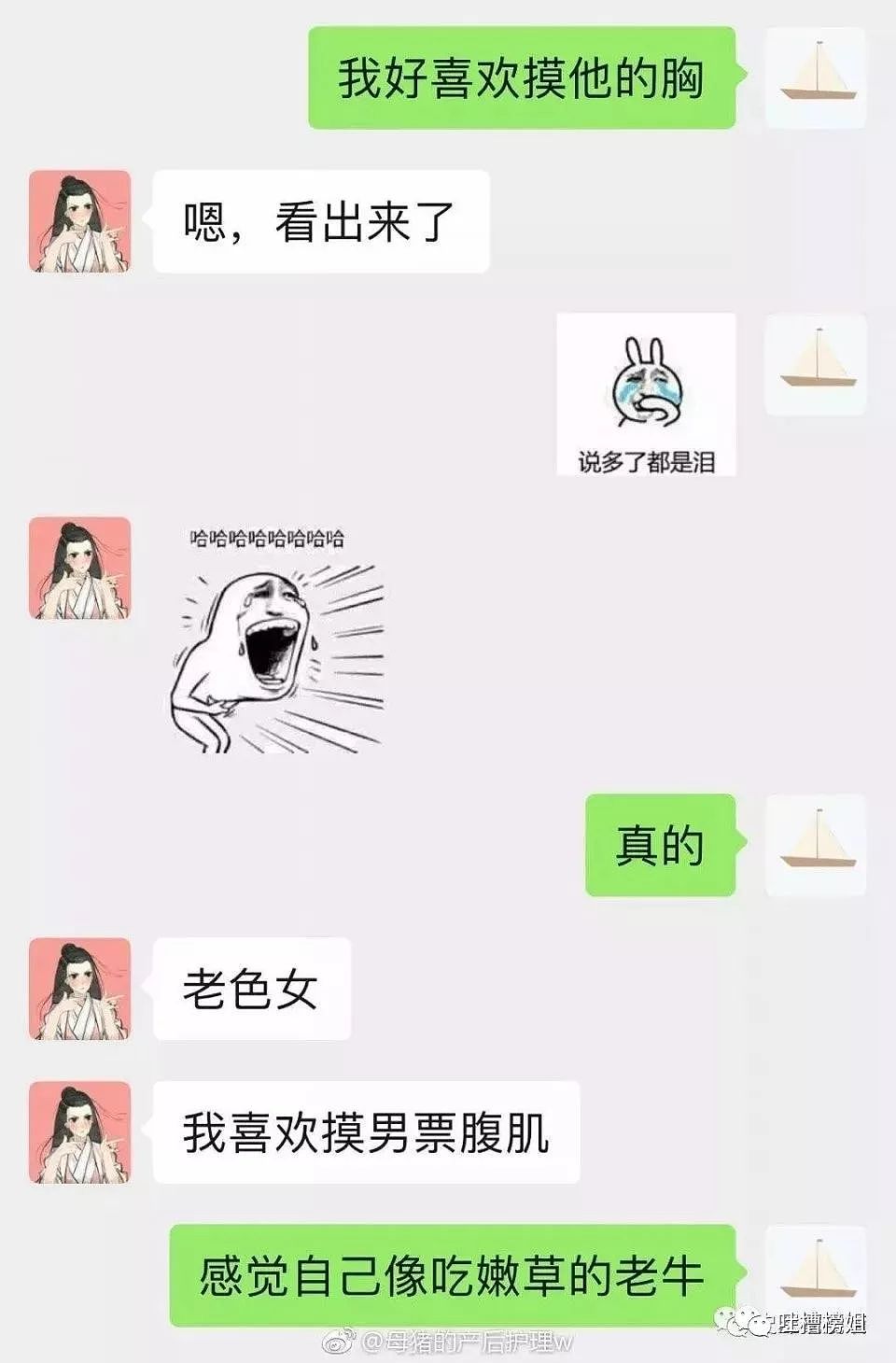 【爆笑】女生私底下都是怎么讨论男人的？？你们感受一下！（组图） - 20