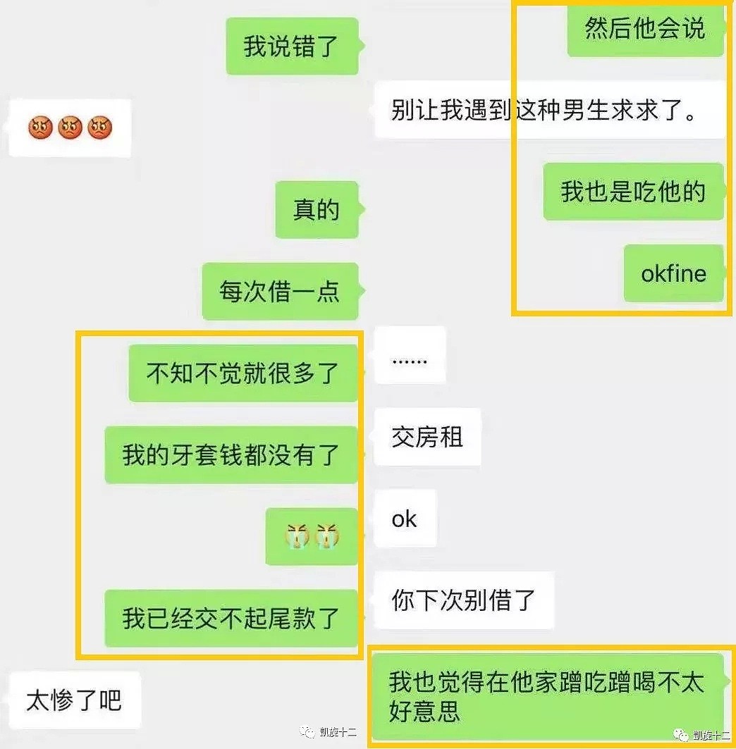 “既然你不是处女，就为我绝育吧”折磨女友自杀的北大男，真觉得自己冤枉？（组图） - 11