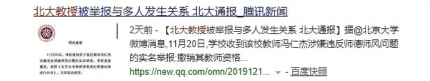 “既然你不是处女，就为我绝育吧”折磨女友自杀的北大男，真觉得自己冤枉？（组图） - 33