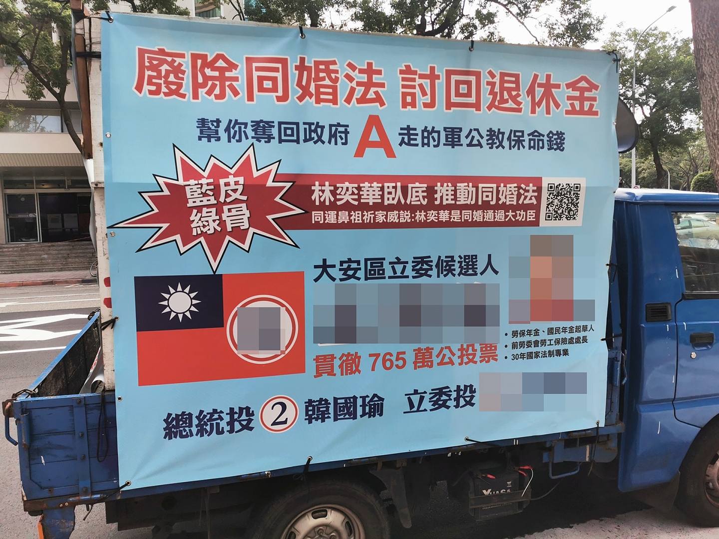 台北市大安区立委候选人批判“同婚法”的宣传车。（許陳品／多维新闻）