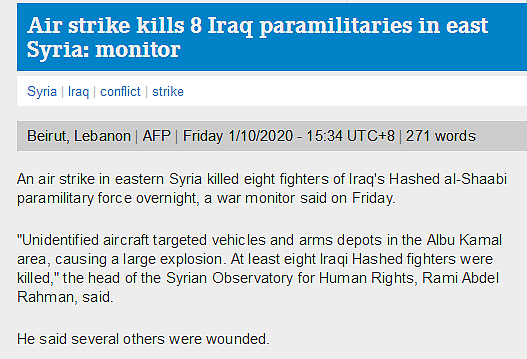 快讯！不明身份飞机袭击叙东部，伊拉克准军事部队8名士兵丧生 （图） - 1
