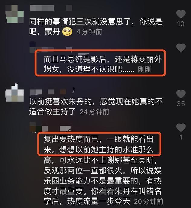 因1句口误，董卿哭了3天、朱军险些落泪，而朱丹却自称