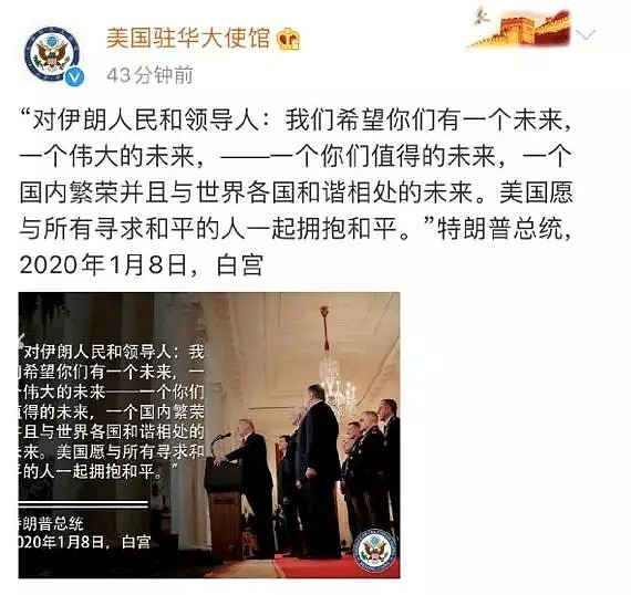 美国伊朗“大战”于中国微博！欢迎收看魔幻现实大剧：决战亮马桥！（组图） - 7