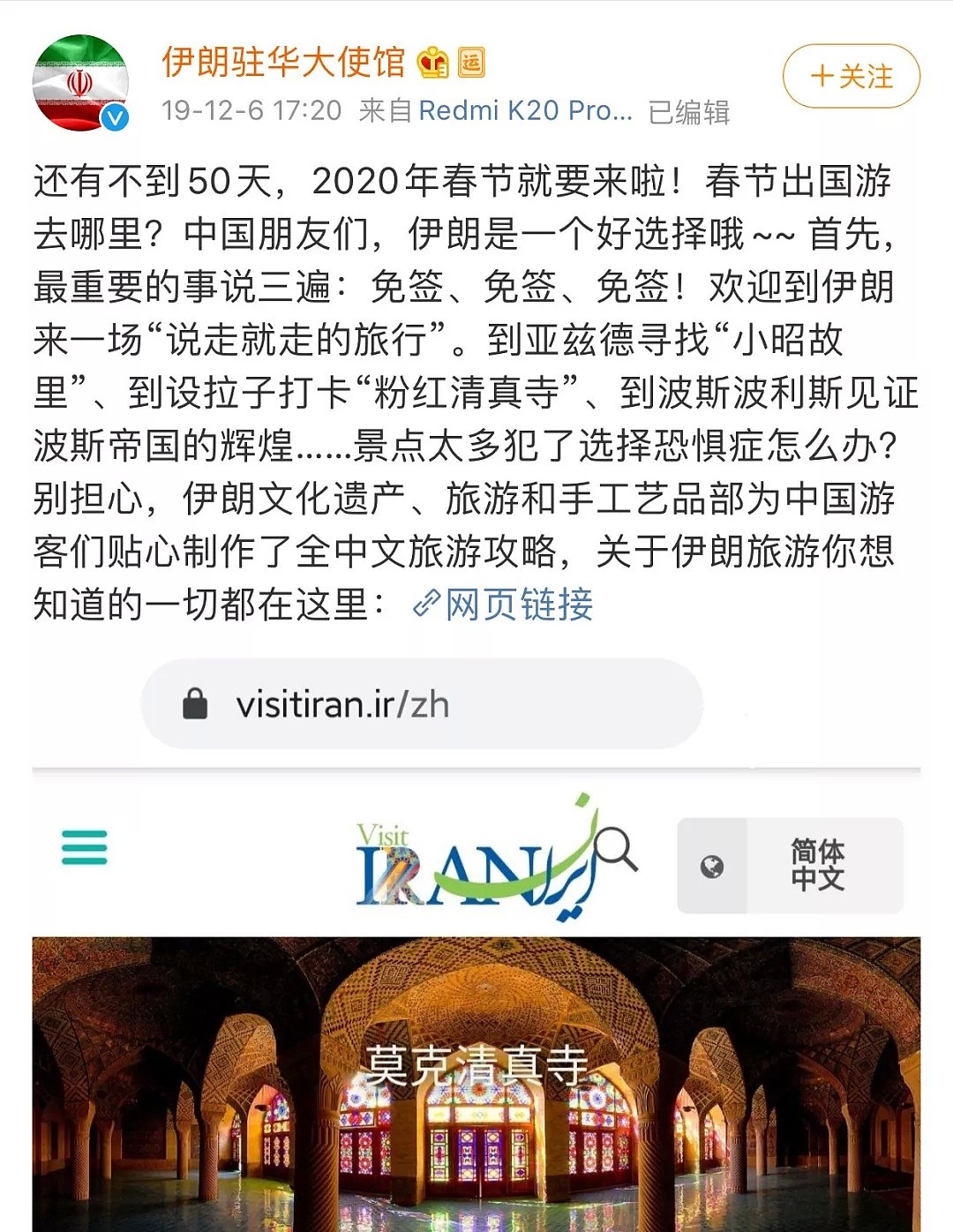 美国伊朗“大战”于中国微博！欢迎收看魔幻现实大剧：决战亮马桥！（组图） - 10