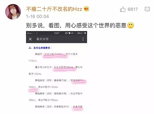 【爆笑】女生身高155cm以下是什么体验？哈哈哈差点笑到缺氧了！（组图） - 25