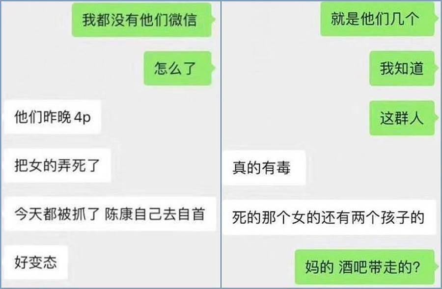 网传微信对话，揭露妙龄女疑遭灌醉「三管齐射」，被精液呛死。（照片来源：《中国报》/网路）