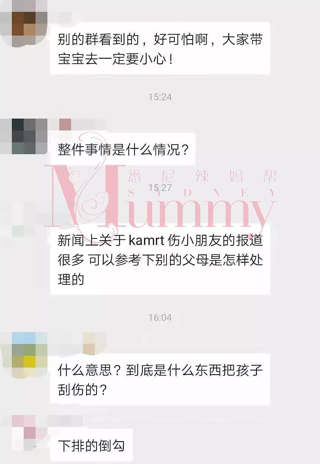 悉尼妈妈群里一张图，把妈妈们都吓坏了！澳洲超市内常见的小东西，竟毁了很多孩子的眼睛... - 11