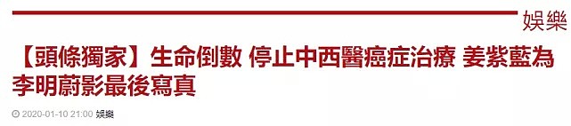 女星抗癌8年癌细胞扩散全身，化精致妆容拍最后写真坦然接受死亡（组图） - 2