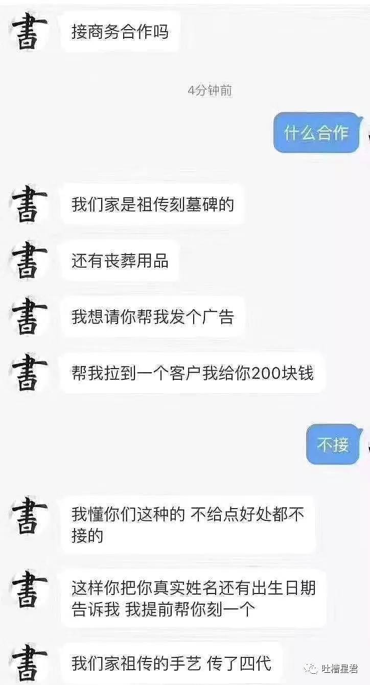 【爆笑】“拉陌生好友进家族群，我被亲妈拉黑了...”哈哈哈你们弱弱感受下真相...（组图） - 10