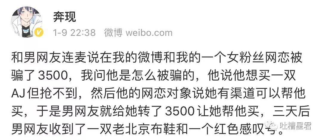 【爆笑】“拉陌生好友进家族群，我被亲妈拉黑了...”哈哈哈你们弱弱感受下真相...（组图） - 57