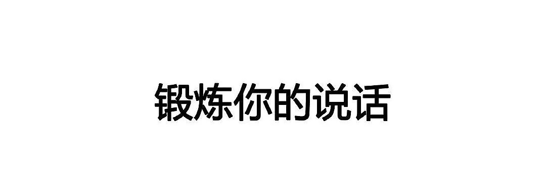 【爆笑】“拉陌生好友进家族群，我被亲妈拉黑了...”哈哈哈你们弱弱感受下真相...（组图） - 62