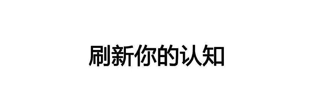 【爆笑】“拉陌生好友进家族群，我被亲妈拉黑了...”哈哈哈你们弱弱感受下真相...（组图） - 64