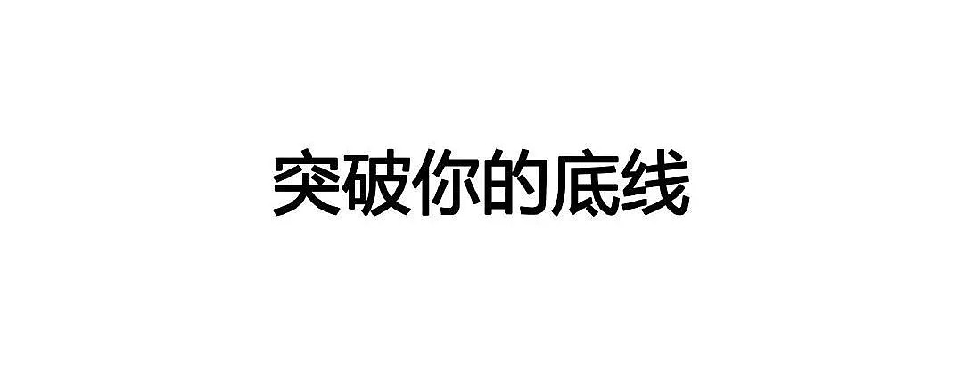 【爆笑】“拉陌生好友进家族群，我被亲妈拉黑了...”哈哈哈你们弱弱感受下真相...（组图） - 65