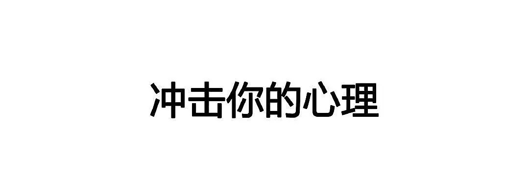 【爆笑】“拉陌生好友进家族群，我被亲妈拉黑了...”哈哈哈你们弱弱感受下真相...（组图） - 67