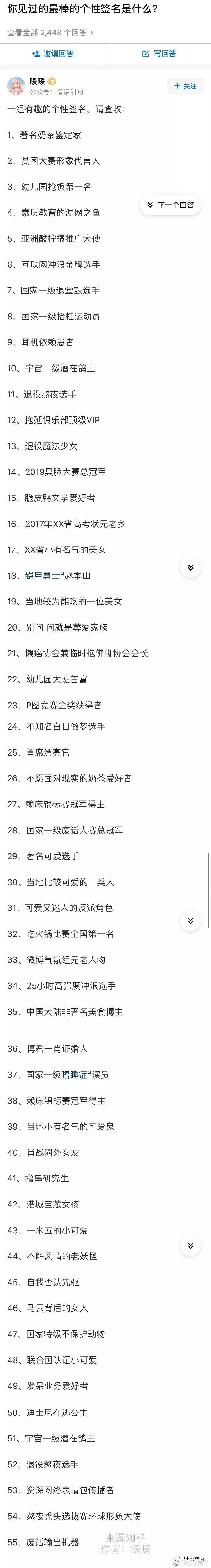 【爆笑】“拉陌生好友进家族群，我被亲妈拉黑了...”哈哈哈你们弱弱感受下真相...（组图） - 74