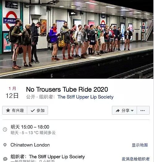 脑洞！伦敦地铁“无裤日”就在今天！走，一起去看白花花的腿子！（组图） - 17