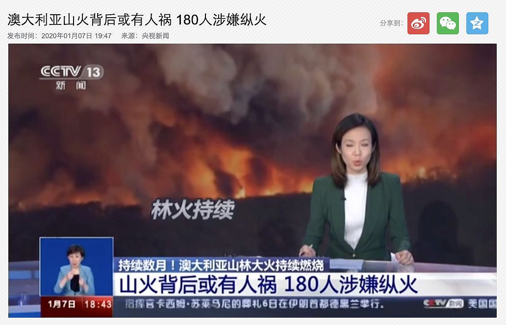澳洲大火烧四个月，中国山火两天就能扑灭！背后牺牲了多少中国人（组图） - 15