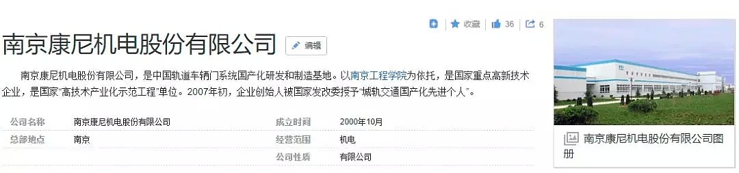 纽约地铁连夜紧急换下300扇车厢门！加拿大供应商又把锅甩给中国制造（组图） - 4