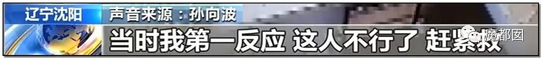 震怒！抢救濒死老人心肺复苏压断12根肋骨反被起诉赔巨款？（组图） - 29