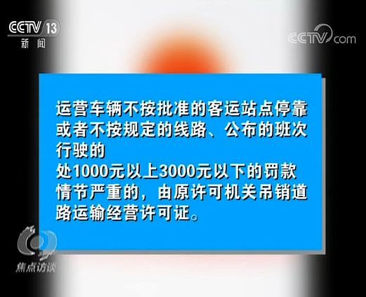 一碗热水5元、上厕所2元、坐一会儿20元……这种“服务区”太黑！（组图） - 14