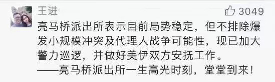 【爆笑】“笑死！美国伊朗居然翻墙来微博吵架？”哈哈哈中国恐成最大赢家！！（组图） - 23