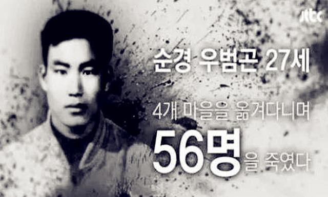 因为一只苍蝇，这个韩国警察8个小时怒杀56人，最后用手榴弹自杀