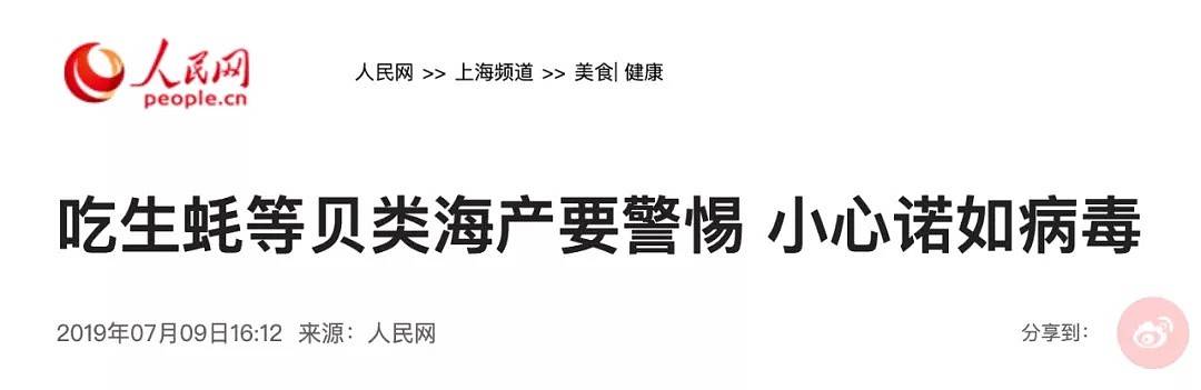 华人大妈吃生蚝后突发怪病，身体溃烂，截肢保命 - 41