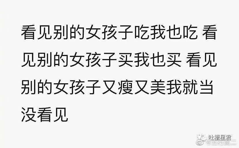 【爆笑】“坦白恋情后发现...跟闺蜜撞了男友？！”照片你们感受下哈哈哈（组图） - 27