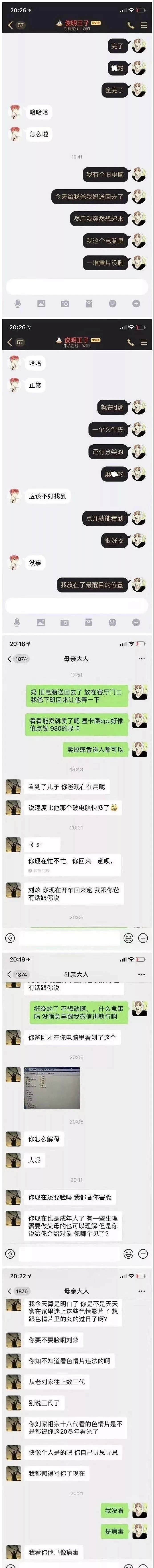 【爆笑】“坦白恋情后发现...跟闺蜜撞了男友？！”照片你们感受下哈哈哈（组图） - 44