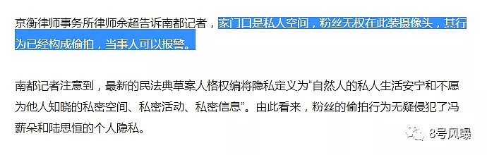 看得人心惊胆寒！为亲手捉到偶像谈恋爱，他们在明星家门口偷装了监控…（组图） - 31