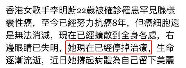 女星抗癌8年花100万，流鼻血像开了水龙头！不愿轻生原因惹人泪目