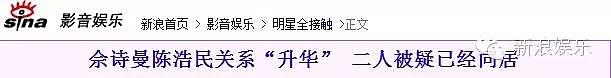 恭喜分手！地下恋6年见光死，插足好姐妹的事也被扒光了...（组图） - 16